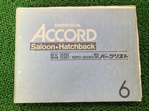 アコード ACCORD パーツリスト 6版 ホンダ 正規 中古 バイク 整備書 SV-100 SM-100・120・200 サルーン Saloon ハッチバック