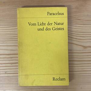 【独語洋書】Vom Licht der Natur und des Geistes（レクラム文庫）/ パラケルスス Paracelsus（著）【錬金術 神秘思想】