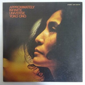 11190032;【美盤/国内盤/プロモ白ラベル/見開き/2LP】Yoko Ono / Approximately Infinite Universe