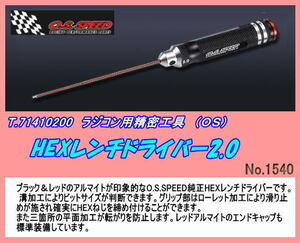 TOI-71410200 HEXレンチドライバー　2.0ｍｍ　（ＯＳ）