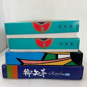 QW3650 回転球付御矢車セット　鯉のぼり用 こいのぼり 端午の節句 こどもの日 3点セット　現状品　0313