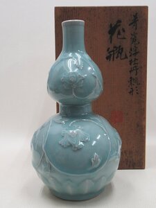 D0109 中村東洸 京焼 青瓷 浮牡丹 瓢形 花瓶 青磁 花入 花生 共箱