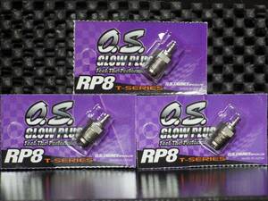 OS グロー プラグ RP8 3個set ターボプラグ (送\185対応 OSプラグ MRX6IF18R2104MAX21R OSSPEED 小川精機 無限精機 ムゲン インフィニティ