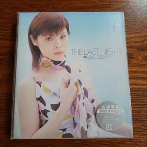 松浦亜弥/THE LAST NIGHT 初回限定盤 52P写真 EPCE5239 新品未開封送料込み