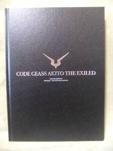 ★コードギアス 亡国のアキト CODE GEASS Akito the Exiled Limited Edition Episode 1 the wyvern arrives