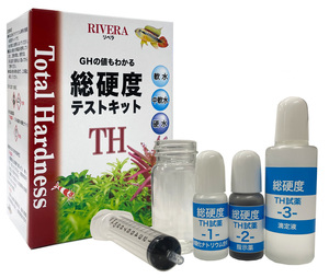 リベラ　総硬度テストキット　TH　GH　テスター　Test Kit TH　デルフィス