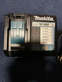 マキタ 急速充電器 DC18RF