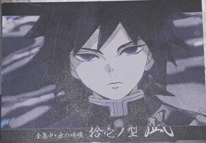 鬼滅の刃 ufotable DINING 柱ダイニング 冨岡義勇 伊黒小芭内 劇場版 無限列車編 上映開始四周年記念 煉獄杏寿郎 ランチョンマット