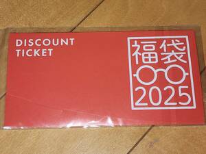 Zoff メガネ券 8,800円分 2025年福袋 お得