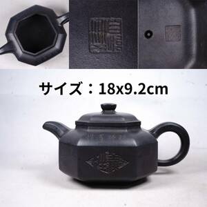 1122-10 朱泥急須 文字刻あり 蓋裏刻あり 底款あり 茶道具 煎茶道具 中国古美術 古玩 中国アンティーク サイズ：18x9.2cm