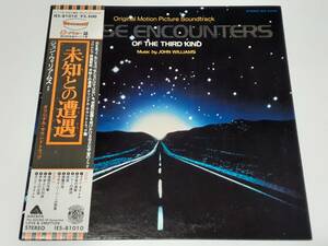 未知との遭遇(1977) Close Encounters of the Third Kind／ジョン・ウィリアムズ John Williams／スティーヴン・スピルバーグ／日本盤ＬＰ