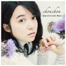 ケース無::【ご奉仕価格】chouchou レンタル落ち 中古 CD