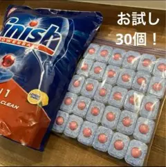 食洗器用洗剤　フィニッシュパワーボール　オールインワン　お試し！