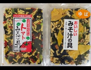 「ゆば入味噌汁の具」と「トマト味噌汁の具」セット！