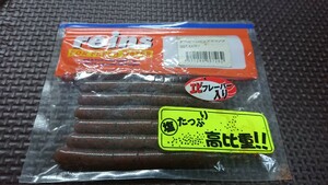 ヘビーレインズスワンプ　３インチ　レインズ