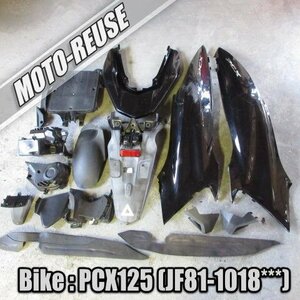 □【PCX125 JF81】純正カウルSET　ベースに□K49647