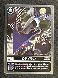 ミサイモン（BOX購入特典）　U　BT14-005　BLAST ACE　デジモンカード