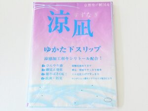 日本製 涼感加工剤 キシリトール配合 鈴凪 ひんやり快適 ゆかた下スリップ ワンピース　hs-187（Ｌサイズ）