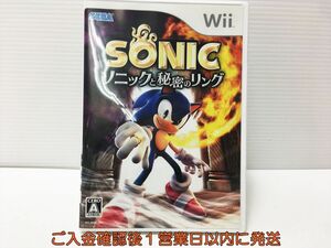 【1円】Wii ソニックと秘密のリング ゲームソフト 1A0017-052mk/G1