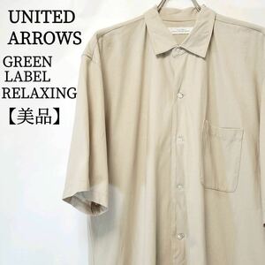 【美品】UNITED ARROWS　ユナイテッドアローズ スリット　ビッグシルエット　スタンダードカラー　ポロシャツ メンズ XL ベージュ コットン