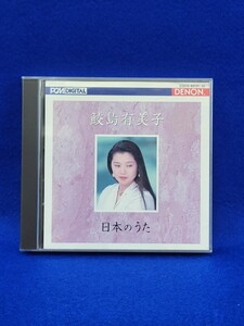 鮫島有美子 日本のうた CD