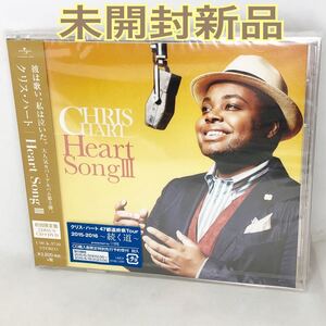 未開封新品　クリス・ハート 『Heart Song 3』　初回限定盤　2枚組　CD+DVD 大人気シリーズ第３弾！