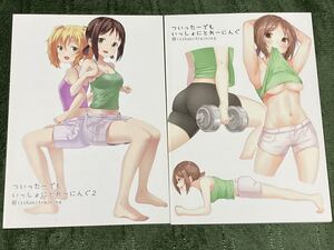 ついったーでもいっしょにとれーにんぐ①②③④/ダイエット&トレーニング記録ノート/コンビニやスーパーで買える食品ガイド①③ ひなこだよ