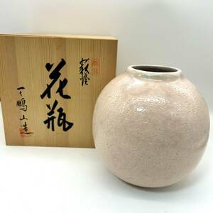 花瓶 萩焼 椿窯 天鵬山 骨董品 共箱 陶器 陶芸品 フラワーベース 壺 中古 Y393