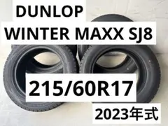 215/60R17 DUNLOPWINTERMAXXSJ8スタッドレスタイヤ4本