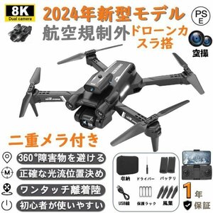 1円ドローン 最新 8K高画質 二重 カメラ付き バッテリー2個付き 高画質 高度維持 ホーム スマホで操作可障害物回避機能 日本語説明書