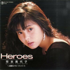 C00120479/【即決/送料無料】EP/芳本美代子「Heroes/綺麗なブロークン・ハート」