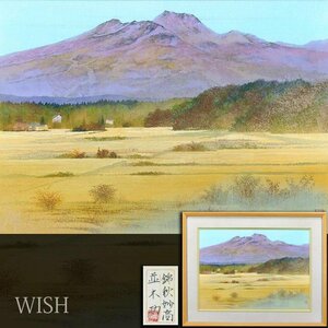 【真作】【WISH】並木功「錦秋妙高」日本画 20号 大作 金落款 金箔仕様 共シール ◆壮観・妙高名画 　　〇日本美術院院友 #24062681