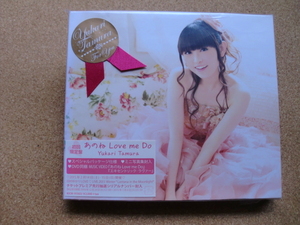 ＊【CD+DVD】田村ゆかり／あのね Love me Do（KICM91563）（日本盤）初回限定盤