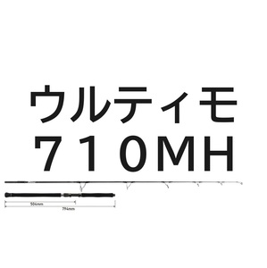 送料無料　リップルフィッシャー　ウルティモ　710MH　Ultimo