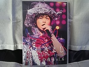 DVD 氷川きよし　スペシャルコンサート2006 「きよしこの夜」Vol.6 中古品