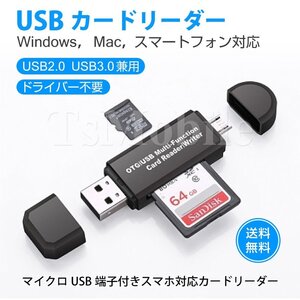 ●USB カードリーダー Windows mac スマートフォン 対応 高速