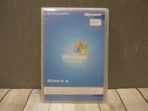 【プロダクトキー有】Microsoft Windows XP Professional SP3 再生中古PC用