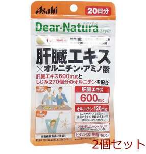 ディアナチュラスタイル 肝臓エキス×オルニチン アミノ酸 ２０日分 ６０粒入 2個セット