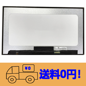 新品 NV156FHM-N4V 修理交換用液晶パネル 15.6 インチ 1920*1080