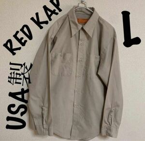 ★RED KAP/レッドキャップ 長袖ワークシャツ L USA製★