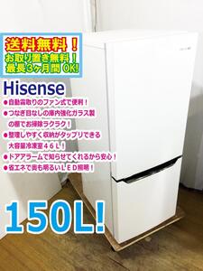 ◆送料無料★ 中古★Hisense☆150L☆2ドア冷凍冷蔵庫☆右開き☆大容量冷凍室46Ｌ!!☆霜取り不要【◆HR-D15C】◆G2Y