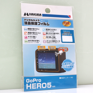 GoPro HERO5 Black 用 HAKUBA ハクバ 液晶保護フィルム 親水タイプ 日本製 未開封品 GoProHero5Black液晶フィルム