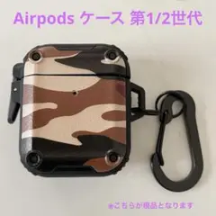 DASFOND Airpods ケース 第1/2世代 エアーポッズ 保護カバー