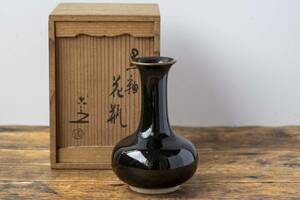 六代　　清水六兵衛造　　黒釉の花瓶
