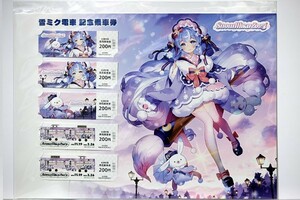 雪ミク 電車 2023　記念乗車券　2023年 第73回 さっぽろ 雪まつり　SNOW MIKU　札幌市交通事業振興公社 札幌市電　初音ミク