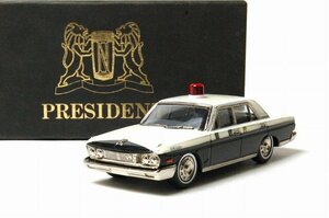 ☆ADOVAN SPIRIT（アドバンスピリット）1/43 PRESIDENT プレジデント パトロールカー（日本製）