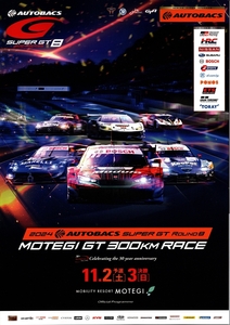 2024 AUTOBACS SUPER GT Round8 MOTEGI GT300km スーパーGT第8戦 公式プログラム