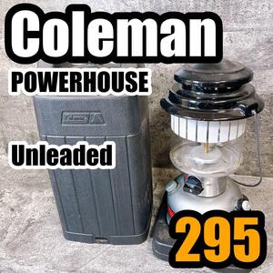 Coleman POWERHOUSE ランタン 295 旧ロゴ　ツーマントル