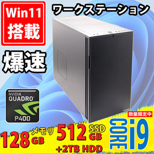 10GbE対応 良品 Vintage PC WorkStation Windows11 12コア Core i9-7920X 128GBメモリー NVMe 512GB-SSD + 2TB-HDD Quadro P400 Office付