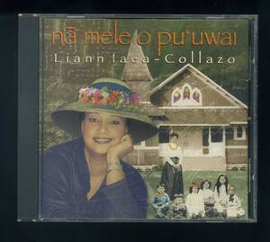 ★即決！ハワイ　リアン・ラエア　Liann laea-Collazo　Na Mele O Pu